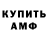 АМФЕТАМИН VHQ Zayan Choudhury