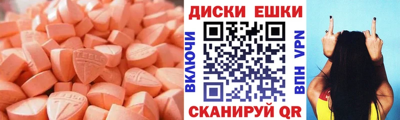 ЭКСТАЗИ ешки Мураши