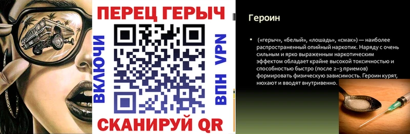 ГЕРОИН Heroin  купить закладку  Мураши 