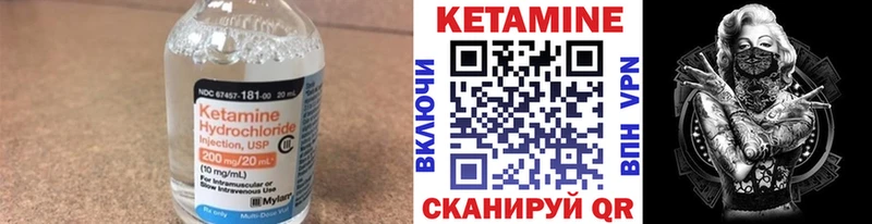 КЕТАМИН ketamine Мураши